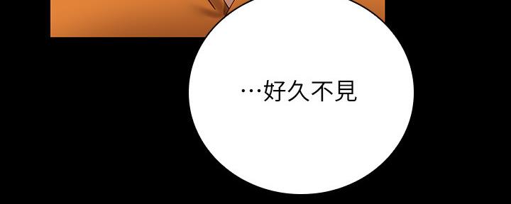 《秘密霸凌》第98话 第78页