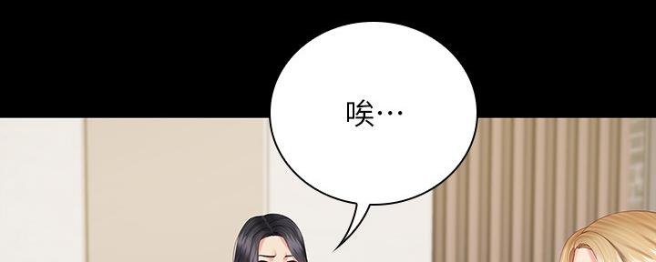 《秘密霸凌》第98话 第7页