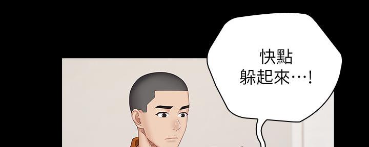 《秘密霸凌》第98话 第86页