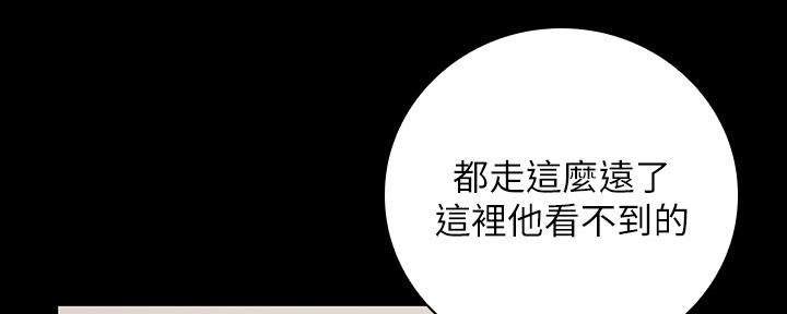 《秘密霸凌》第98话 第94页