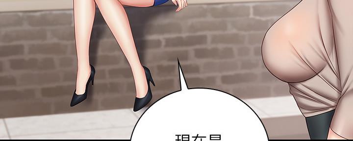 《秘密霸凌》第98话 第9页