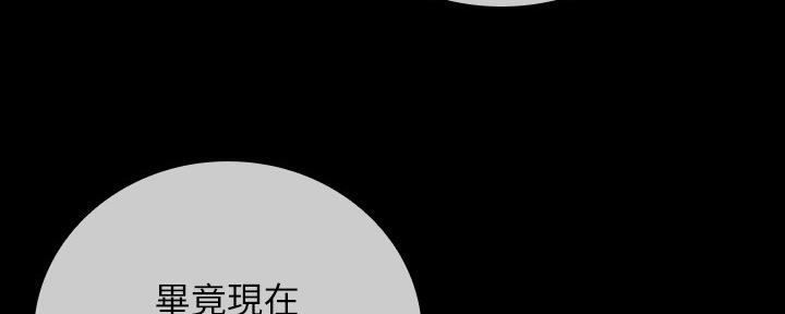 《秘密霸凌》第99话 第102页