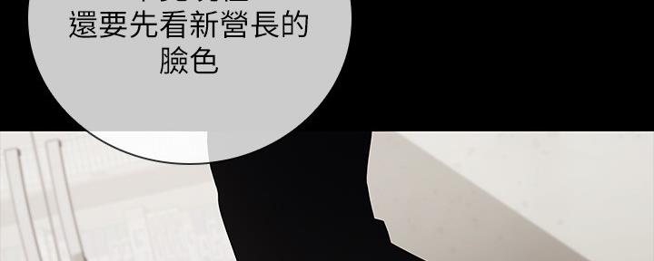 《秘密霸凌》第99话 第103页