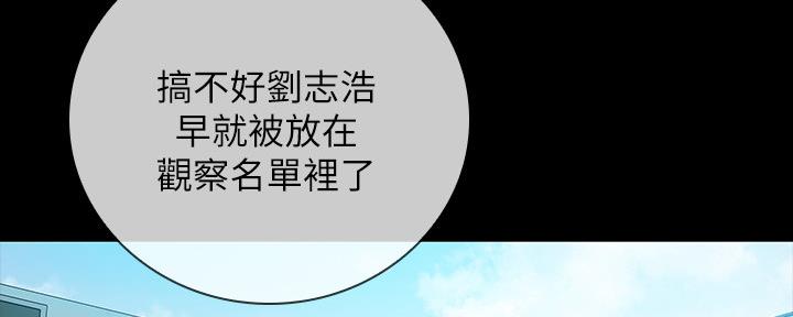 《秘密霸凌》第99话 第107页