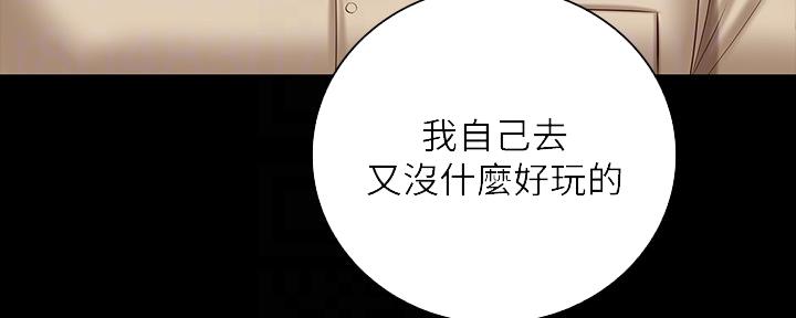 《秘密霸凌》第99话 第113页