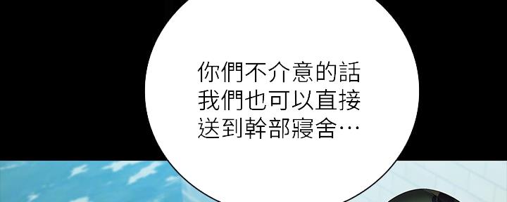 《秘密霸凌》第99话 第115页