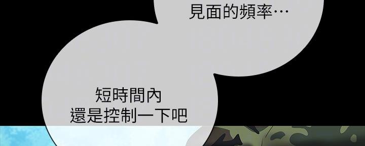 《秘密霸凌》第99话 第120页