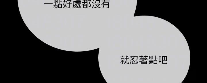 《秘密霸凌》第99话 第125页