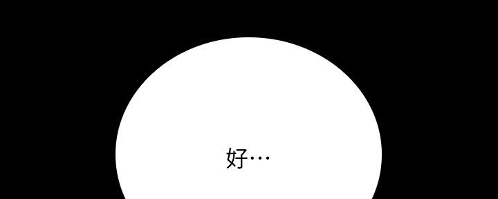 《秘密霸凌》第99话 第128页