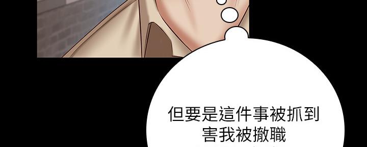 《秘密霸凌》第99话 第136页