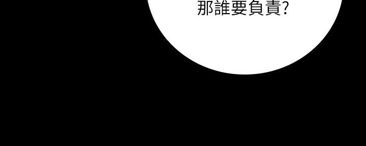 《秘密霸凌》第99话 第137页