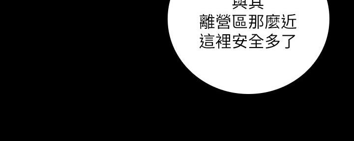 《秘密霸凌》第99话 第13页