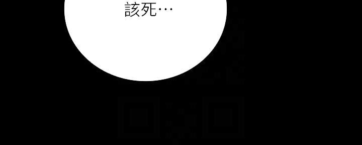 《秘密霸凌》第99话 第142页