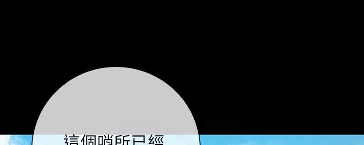 《秘密霸凌》第99话 第14页