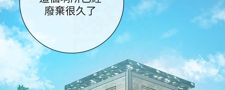《秘密霸凌》第99话 第15页