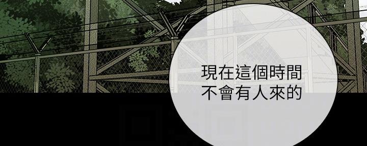 《秘密霸凌》第99话 第17页