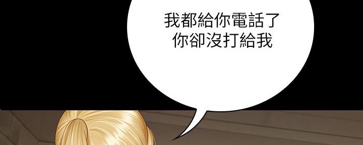 《秘密霸凌》第99话 第31页