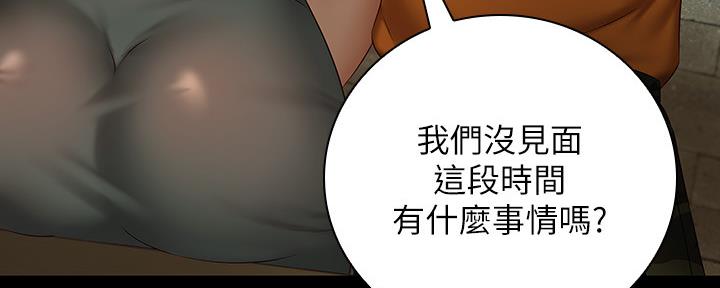 《秘密霸凌》第99话 第34页