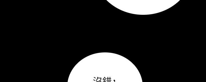 《秘密霸凌》第99话 第35页