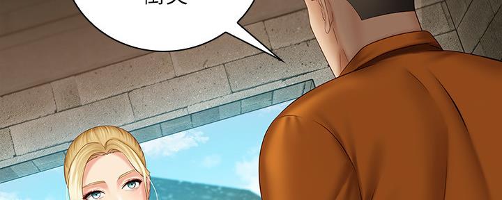 《秘密霸凌》第99话 第37页