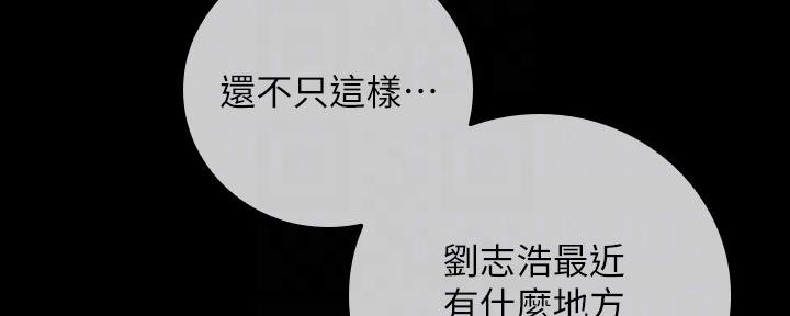 《秘密霸凌》第99话 第41页