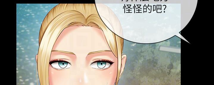 《秘密霸凌》第99话 第42页