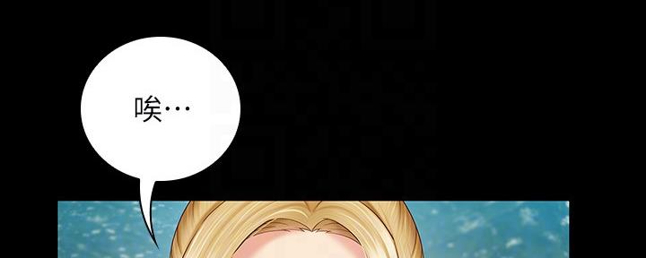 《秘密霸凌》第99话 第45页