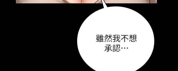 《秘密霸凌》第99话 第48页
