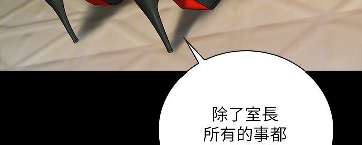 《秘密霸凌》第99话 第52页