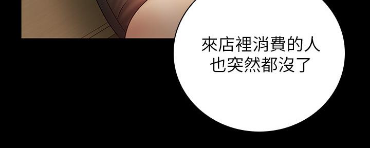 《秘密霸凌》第99话 第57页