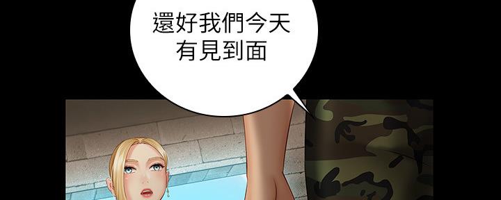 《秘密霸凌》第99话 第65页