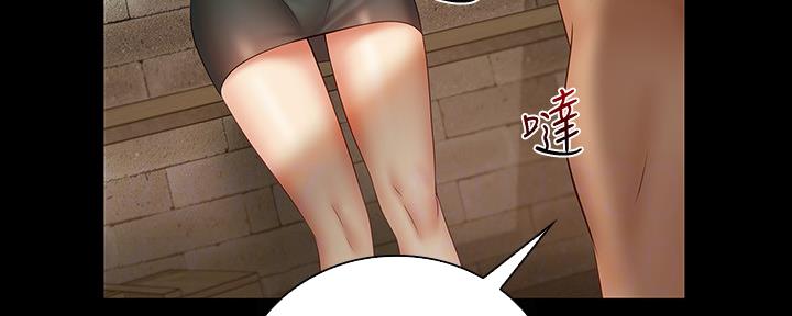 《秘密霸凌》第99话 第67页