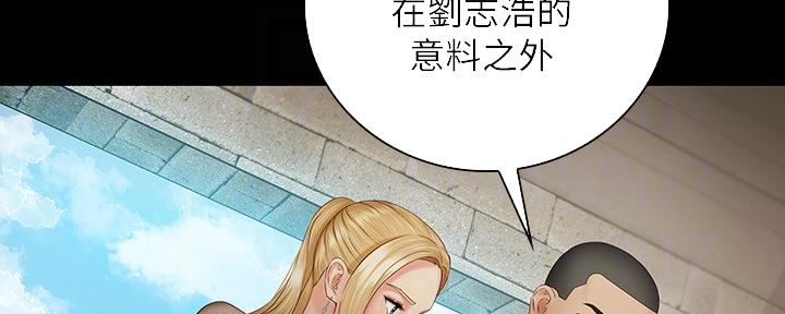 《秘密霸凌》第99话 第70页