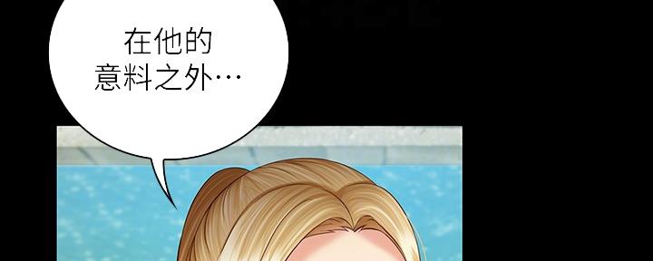 《秘密霸凌》第99话 第75页