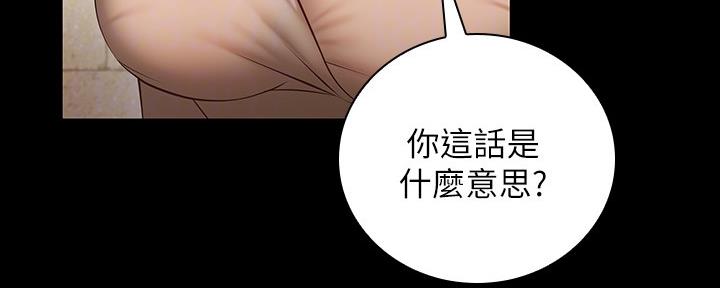 《秘密霸凌》第99话 第78页