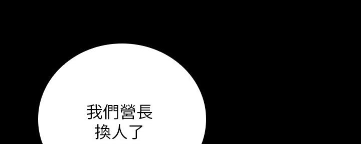 《秘密霸凌》第99话 第82页