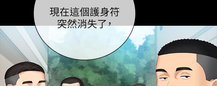 《秘密霸凌》第99话 第99页