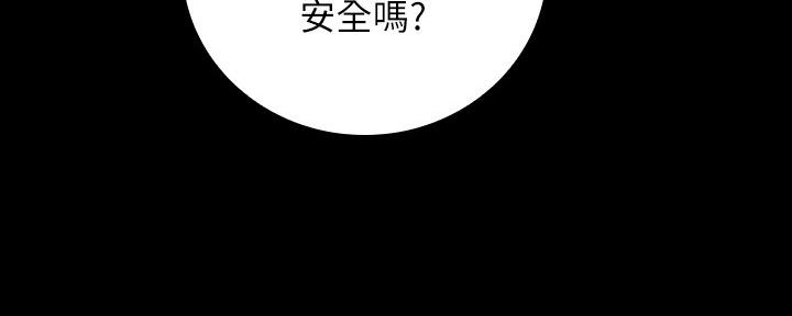 《秘密霸凌》第99话 第9页