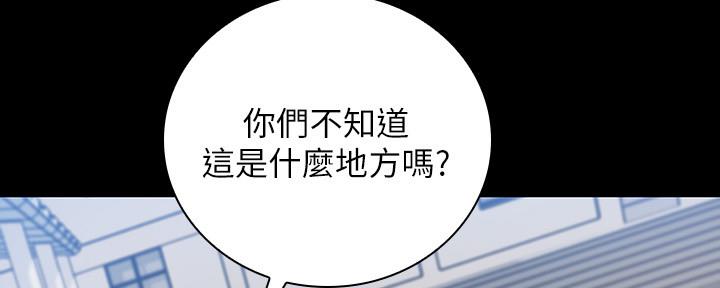 《秘密霸凌》第97话 第104页