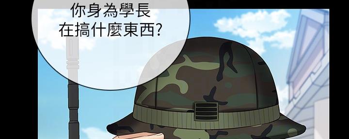 《秘密霸凌》第97话 第114页
