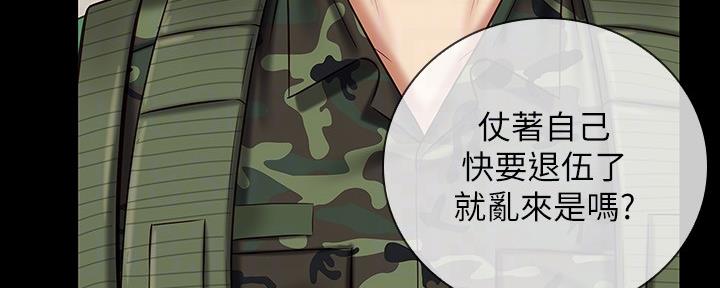 《秘密霸凌》第97话 第116页