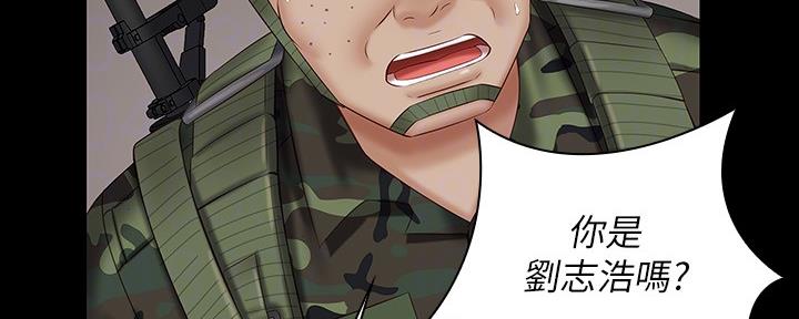 《秘密霸凌》第97话 第120页