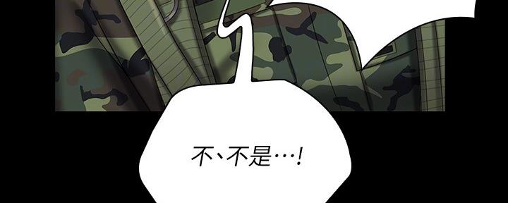 《秘密霸凌》第97话 第121页