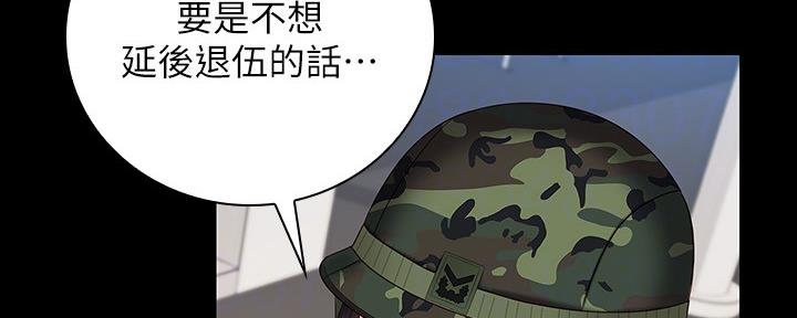 《秘密霸凌》第97话 第123页