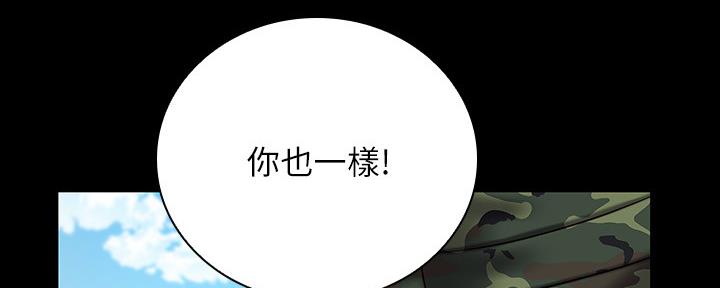 《秘密霸凌》第97话 第127页