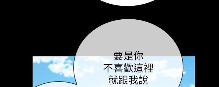 《秘密霸凌》第97话 第131页