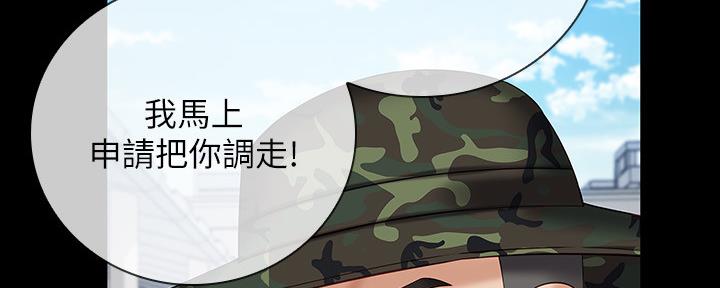 《秘密霸凌》第97话 第132页