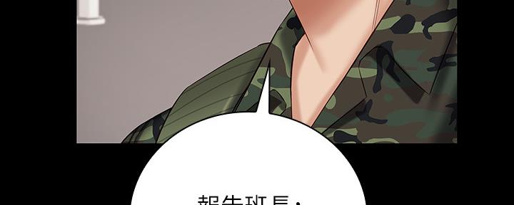 《秘密霸凌》第97话 第134页
