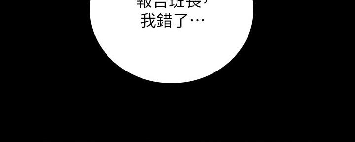 《秘密霸凌》第97话 第135页