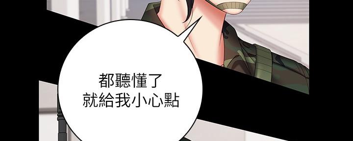 《秘密霸凌》第97话 第137页